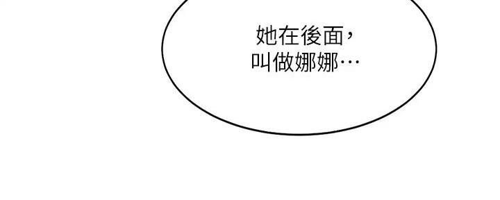 《理工系女神/谁说理组没正妹?》第4话 第52页