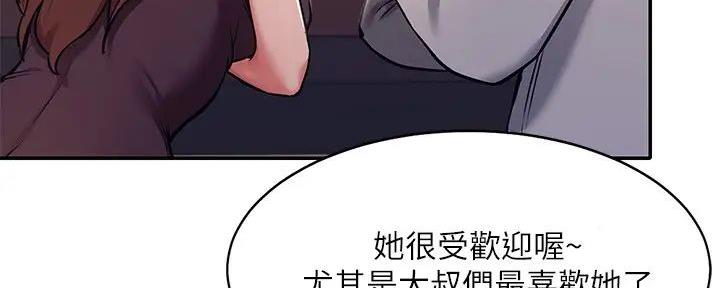 《理工系女神/谁说理组没正妹?》第4话 第60页