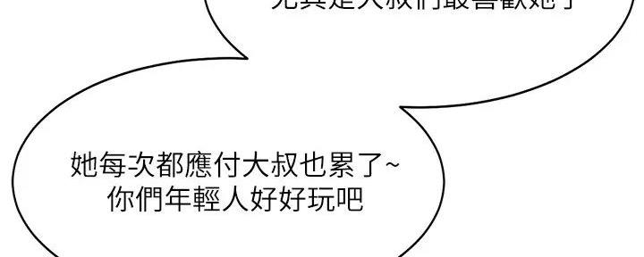 《理工系女神/谁说理组没正妹?》第4话 第61页