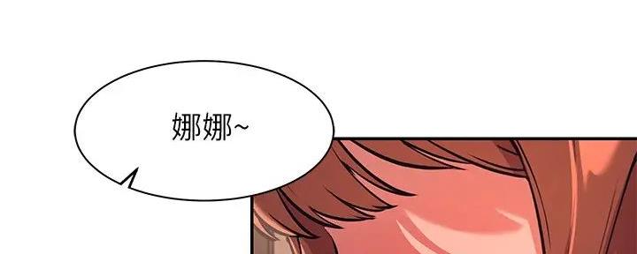 《理工系女神/谁说理组没正妹?》第4话 第68页