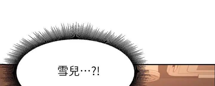 《理工系女神/谁说理组没正妹?》第4话 第79页