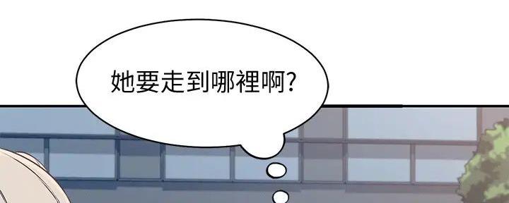《理工系女神/谁说理组没正妹?》第10话 第109页