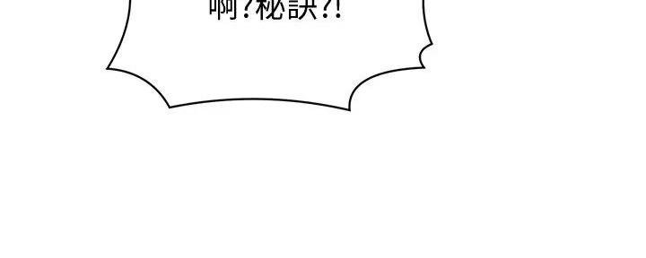 《理工系女神/谁说理组没正妹?》第10话 第10页