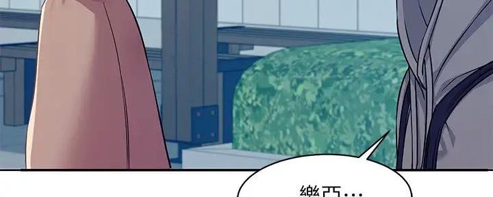 《理工系女神/谁说理组没正妹?》第10话 第115页