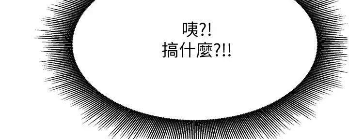 《理工系女神/谁说理组没正妹?》第10话 第129页