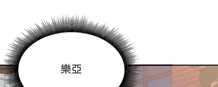 《理工系女神/谁说理组没正妹?》第10话 第131页