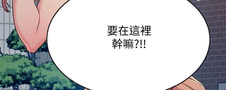 《理工系女神/谁说理组没正妹?》第10话 第134页