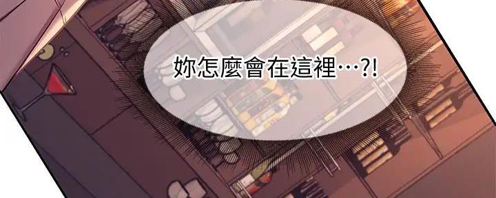 《理工系女神/谁说理组没正妹?》第10话 第13页