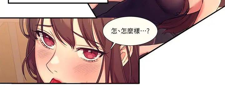 《理工系女神/谁说理组没正妹?》第10话 第15页