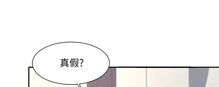 《理工系女神/谁说理组没正妹?》第10话 第29页