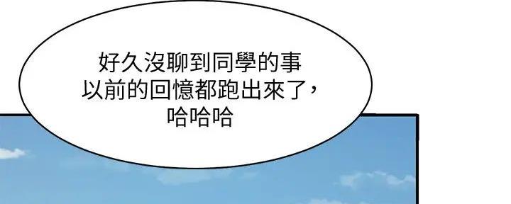 《理工系女神/谁说理组没正妹?》第10话 第37页