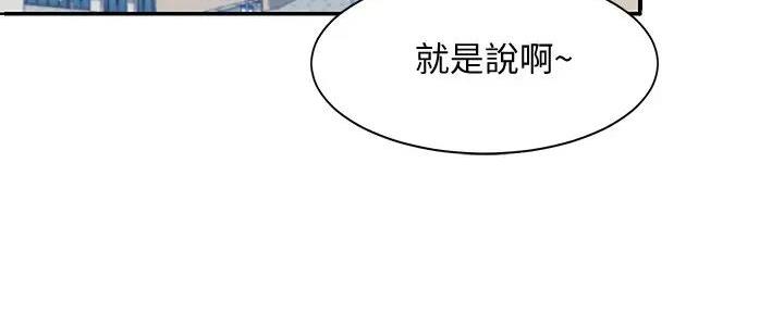 《理工系女神/谁说理组没正妹?》第10话 第40页