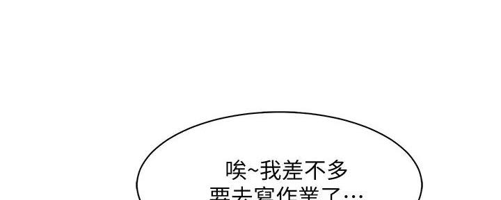 《理工系女神/谁说理组没正妹?》第10话 第41页