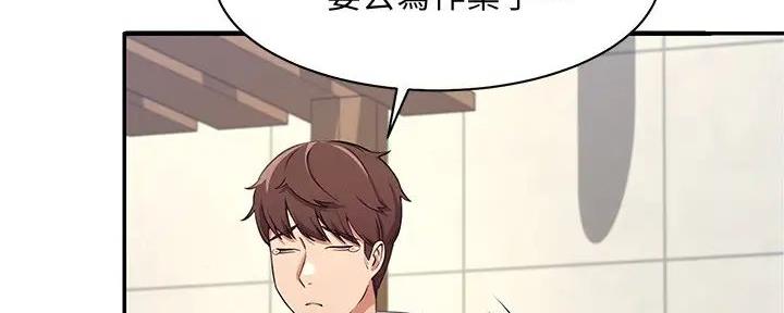 《理工系女神/谁说理组没正妹?》第10话 第42页