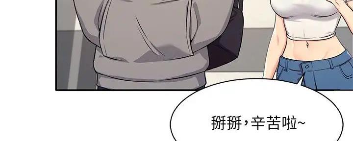 《理工系女神/谁说理组没正妹?》第10话 第44页