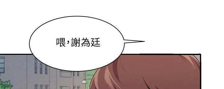 《理工系女神/谁说理组没正妹?》第10话 第46页