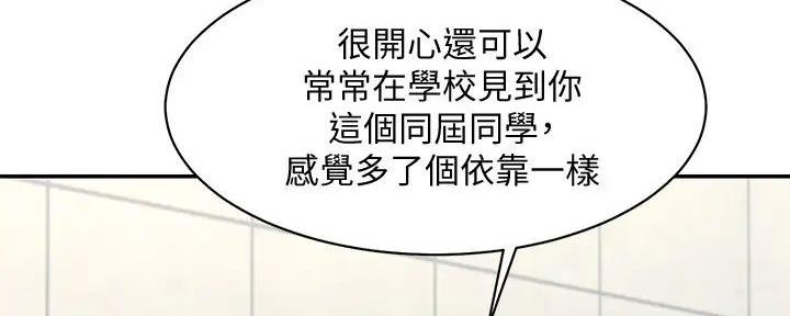 《理工系女神/谁说理组没正妹?》第10话 第50页