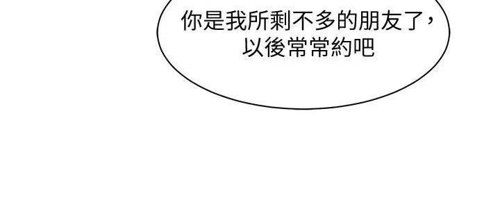 《理工系女神/谁说理组没正妹?》第10话 第54页