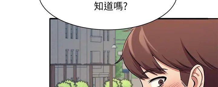 《理工系女神/谁说理组没正妹?》第10话 第56页