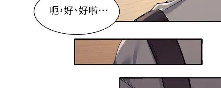 《理工系女神/谁说理组没正妹?》第10话 第58页