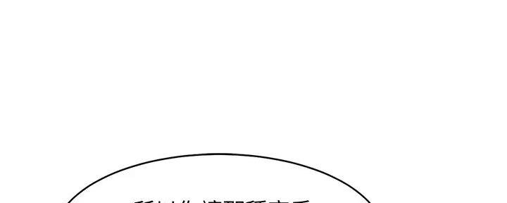 《理工系女神/谁说理组没正妹?》第10话 第6页