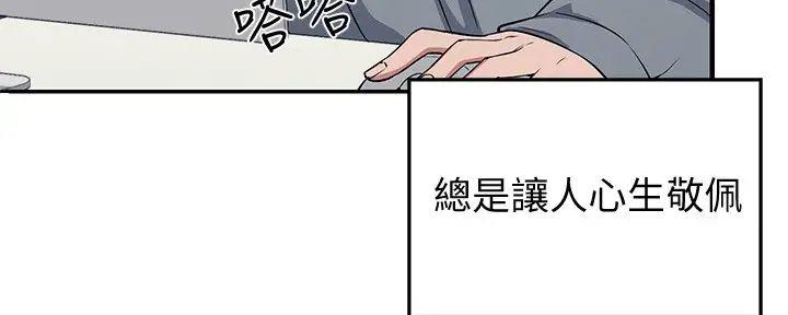 《理工系女神/谁说理组没正妹?》第10话 第71页