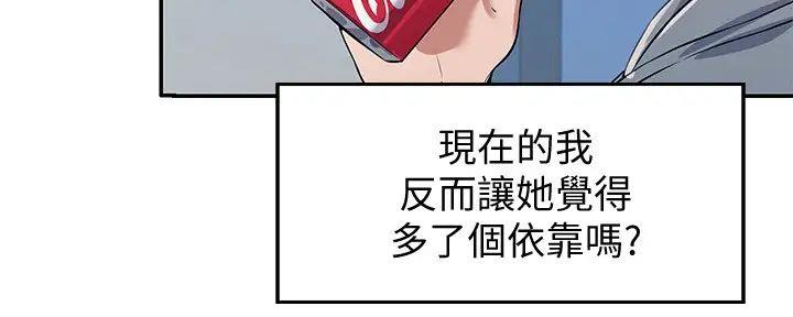 《理工系女神/谁说理组没正妹?》第10话 第75页
