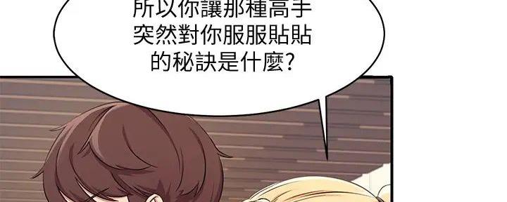 《理工系女神/谁说理组没正妹?》第10话 第7页