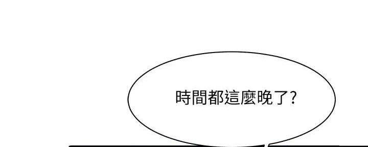 《理工系女神/谁说理组没正妹?》第10话 第80页