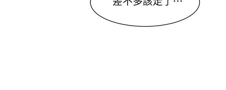 《理工系女神/谁说理组没正妹?》第10话 第83页