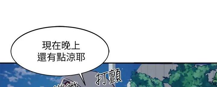 《理工系女神/谁说理组没正妹?》第10话 第84页