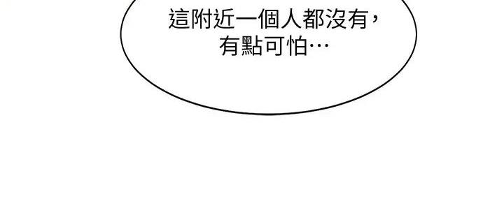 《理工系女神/谁说理组没正妹?》第10话 第87页