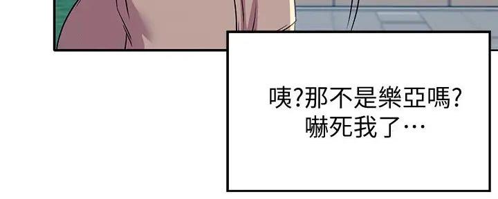 《理工系女神/谁说理组没正妹?》第10话 第94页