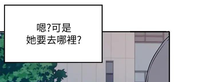 《理工系女神/谁说理组没正妹?》第10话 第96页