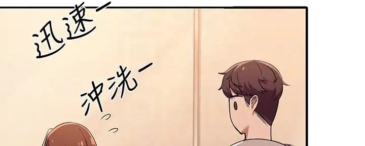 《理工系女神/谁说理组没正妹?》第8话 第103页