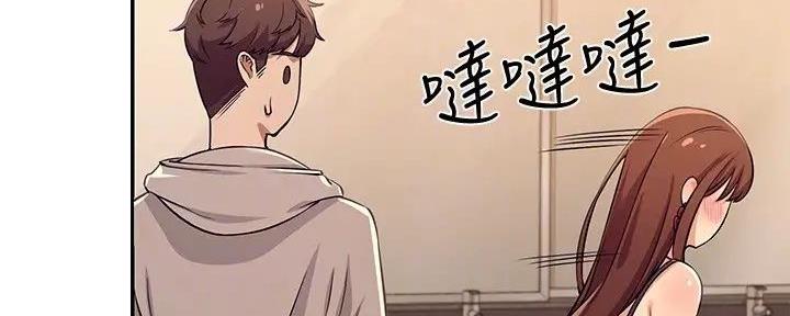 《理工系女神/谁说理组没正妹?》第8话 第106页