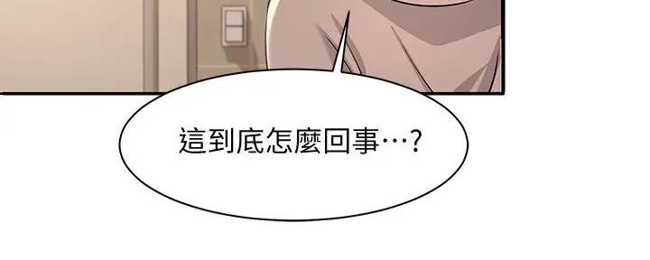 《理工系女神/谁说理组没正妹?》第8话 第118页