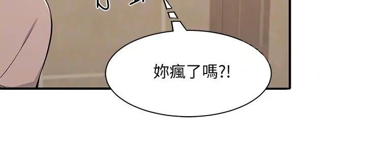 《理工系女神/谁说理组没正妹?》第8话 第15页