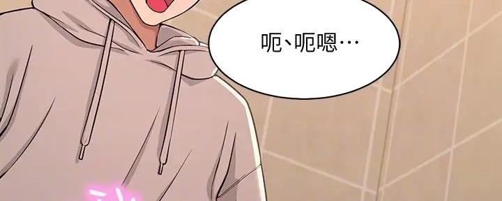 《理工系女神/谁说理组没正妹?》第8话 第25页