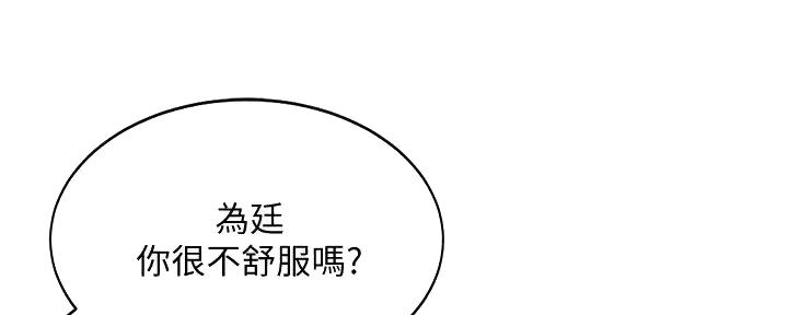 《理工系女神/谁说理组没正妹?》第8话 第27页