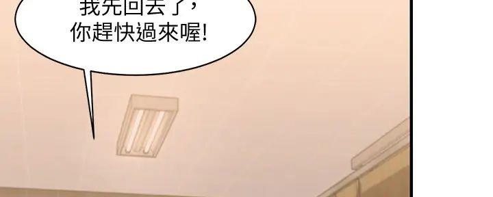 《理工系女神/谁说理组没正妹?》第8话 第32页