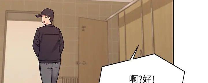 《理工系女神/谁说理组没正妹?》第8话 第33页