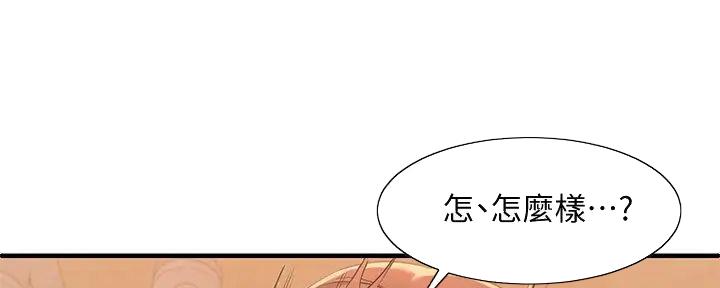 《理工系女神/谁说理组没正妹?》第8话 第40页