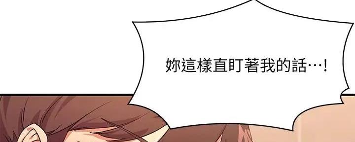 《理工系女神/谁说理组没正妹?》第8话 第44页