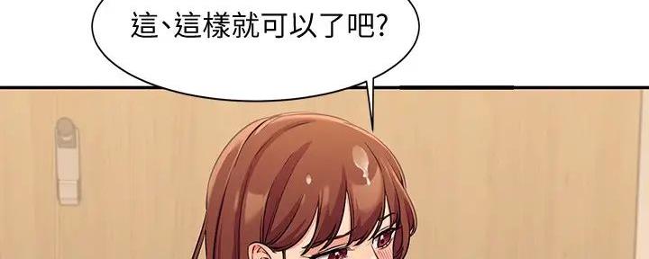 《理工系女神/谁说理组没正妹?》第8话 第71页