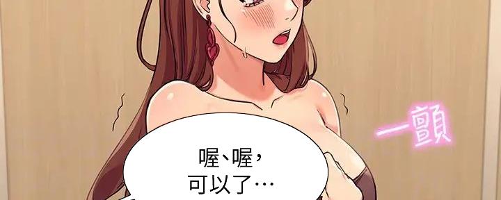 《理工系女神/谁说理组没正妹?》第8话 第72页