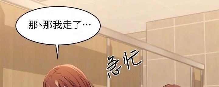 《理工系女神/谁说理组没正妹?》第8话 第77页