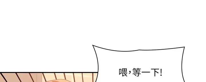 《理工系女神/谁说理组没正妹?》第8话 第80页