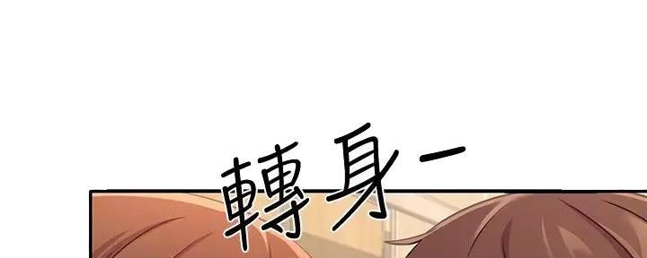 《理工系女神/谁说理组没正妹?》第8话 第85页