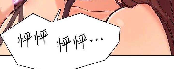 《理工系女神/谁说理组没正妹?》第8话 第93页
